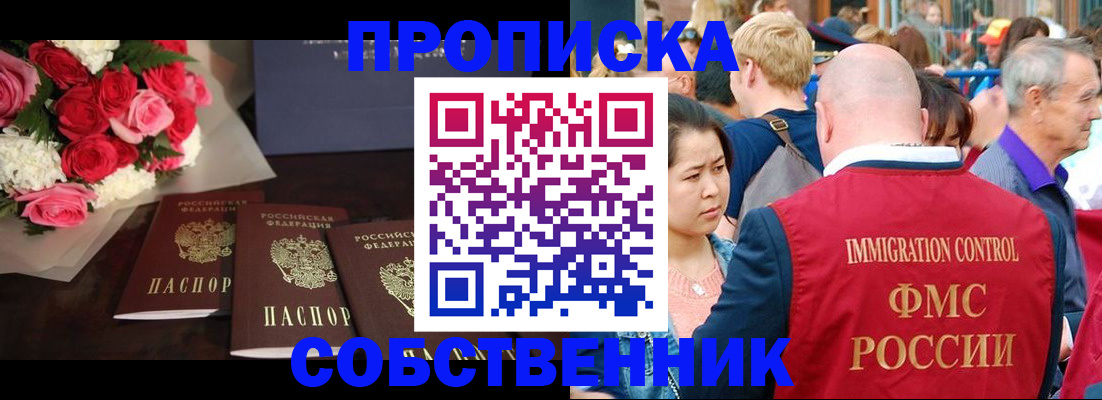 прописка паспорт в Катав-Ивановске