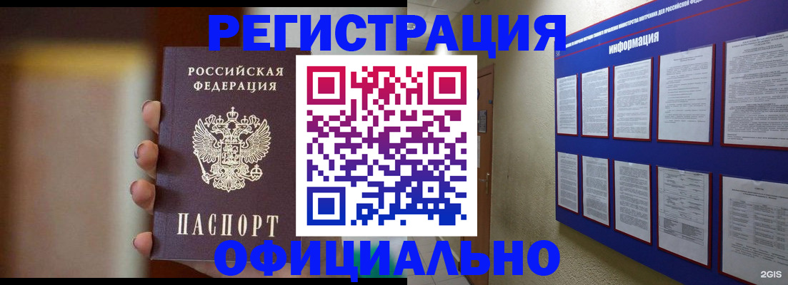 временная регистрация в Катав-Ивановске
