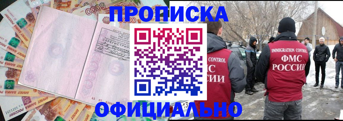 прописка поиск в Катав-Ивановске